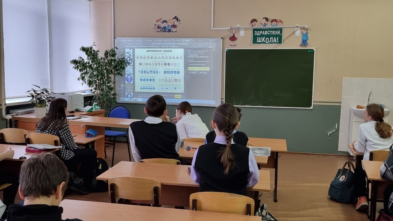 Повторение правил ПДД